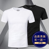 2件装白T恤夏季纯色短袖重磅凉感t恤男棉打底衫修身白色丅恤 净色【白色+黑色】 男L【建议体重120-140斤】
