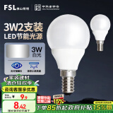 FSL佛山照明LED球泡节能灯泡3W小口E14日光色6500K 2支装