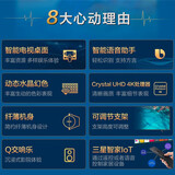 三星（SAMSUNG）55英寸 超薄机身 4K超高清 32G大内存  人工智能语音网络 液晶平板电视机