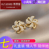 韩莱缇（HLT）可旋转小风车女铜微镶转动耳钉网红韩国耳饰925银针 金色可转动风车925银针【小盒子装】B02-202