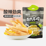 来伊份百爪齐鸣山椒凤爪鸡肉凤爪鸡爪即食下酒菜鸡脚爪泡椒 百爪齐鸣山椒凤爪125g