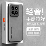 热火适用小米14手机壳 小米14保护套 升级肤感羊巴皮磨砂镜头全包个性男款女硅胶-烟灰色