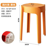 古达凳子家用塑料凳客厅加厚成人凳子可叠放风车凳餐桌板凳椅子备用凳 黄色【加强版承重200斤】