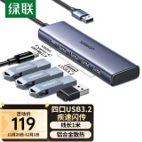 绿联（UGREEN）USB3.2扩展坞10Gbps分线器 3.2Gen2高速四合一拓展坞集线器HUB 笔记本台式电脑一拖四延长线转换器