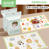 妈妈果（org.mama）一次性餐垫宝宝婴儿便携桌垫桌布防油防水儿童小学生餐垫纸独立装 数字+动物园【共40片】