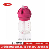 奥秀（OXO）吸管杯儿童学饮水杯带手柄幼儿园宝宝外出便携 250ml 无手柄 粉色