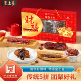 皇上皇财福腊味礼盒750g广式腊味广东手信员工团购福利商务送礼源头直发