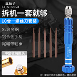 鹿仙子手机拆机工具螺丝刀套装适用于安卓苹果维修平板螺丝批十字一字 5合一