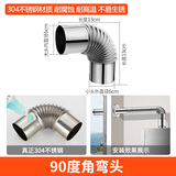 一靓加厚304不锈钢 热水器排烟管6cm 天然气燃气排气管无限延长管配件 90度 弯头-加厚304不锈钢