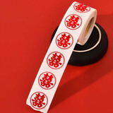 June bride结婚小喜字不干胶封口贴婚庆用品贺寿喜糖盒鸡蛋贴婚房装饰400个