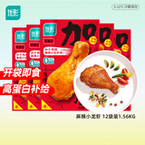 优形【3-12袋】鸡腿即食鸡肉零食代餐加个大鸡腿卤味熟食 麻辣小龙虾12袋1.56kg