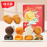 味滋源中秋月饼礼盒480g 港式巧克力奶黄冰皮五仁味月饼 节日礼品团购送