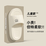 百慕倾臣儿童拖鞋女孩夏季eva卡通亲子百搭居家浴室洗澡防滑凉拖鞋男宝宝 米白 【卡通熊】 38-39 适合37-38