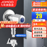 九牧（JOMOO）全自动洗衣机水龙头精铜4/6分接口洗衣机龙头单冷快开拖把池龙头 【4分接口脱管自动止水】74077