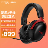 极度未知（HYPERX）飓风2飓风3二代三代cloud系列 电竞游戏耳机头戴式有线无线电脑fps吃鸡ps5 xbox耳麦降噪麦克风 【飓风3无线】120小时续航丨黑红