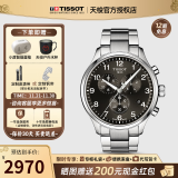 天梭（TISSOT）【官方授权店】瑞士1853手表 新款速驰系列计时运动防水石英男表 黑盘钢带T116.617.11.057.01