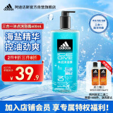 阿迪达斯 （adidas）男士沐浴露洗发水洗面奶三效合一 冰点600ml 祛痘控油 保湿去角质