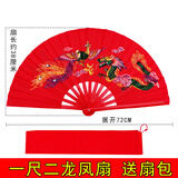 京跃太极扇功夫扇扇子响扇表演扇加厚竹骨武术扇红色男女晨练扇送扇包 一尺二红色龙凤扇（右手）