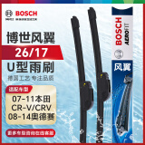 博世（BOSCH）雨刷器雨刮器风翼U型26/17(07-11本田CR-V/CRV/08-14奥德赛)