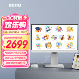 明基（BenQ）GW2486TC 23.8英寸IPS Typec供电 低频闪硬件滤蓝光 手机平板外接护眼小白屏学习投屏网课显示器