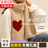帝行（DIXING）手工织围巾毛线爱心围巾diy材料包情人棉自织围脖8股情人粗毛线团送男女友礼物 爱心款围巾材料包米色3团+1团红色+礼盒