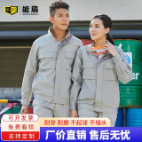 能盾劳保工作服男装套装春秋长袖汽修电焊工工装可定制工衣厂服 【升级版】浅灰色套装 XL