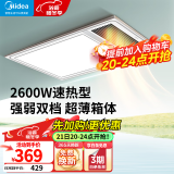 美的（Midea）浴霸集成吊顶风暖浴霸灯照明排气一体集成300x600卫生间暖风机G3 【G4琴键款】功率升级/温度可视