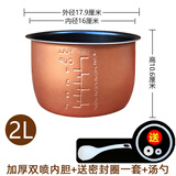 通用半球电压力锅内胆双喜2L2.5L2.8L4L5L6升高压锅胆加厚不锈钢 2升双喷