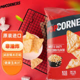 PopCorners哔啵脆咸甜味玉米片142g 原装进口 非油炸 薯片膨化零食休闲食品