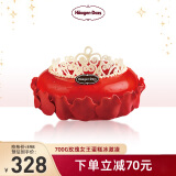 【门店自提】哈根达斯蛋糕冰淇淋700g多种口味生日蛋糕通用电子券 玫瑰女王
