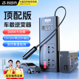 智国者车载逆变器12v24v伏升转220v伏大功率电源点烟转换器插座货车汽车