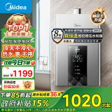 美的（Midea）16升燃气热水器天然气 【国补立减15%】智控增压水伺服恒温 ECO节能 低水压启动JSQ30-MK6耀夜