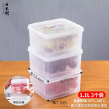 成社优选日本进口冰箱保鲜盒塑料密封盒食品级冷冻饺子盒微波炉加热饭盒 带沥水层 1.1L  三个装