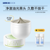 比度克（BeDOOK）比度克控油净肤泥膜 150g