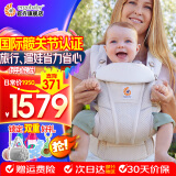 ERGObaby二狗背带婴儿抱娃神器四季透气外出旅行遛娃神器breeze解放双手 【有益髋关节】breeze透气款米色