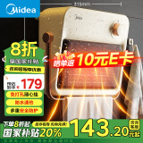 美的（Midea）【浴见暖阳】浴室暖风机取暖器家用电暖气电暖器小太阳电热风机浴霸防水暖气片小型壁挂HFU20XC