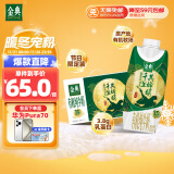 伊利金典3.8g乳蛋白 有机全脂纯牛奶梦幻盖250ml*10盒 双节定制礼盒装