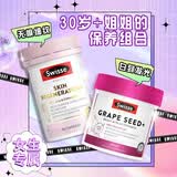 Swisse抗糖丸全身美白丸内调淡斑抗l衰老加快糖分代谢水润【效期26-10】 【持续美白】烟酰胺葡萄籽 300粒*1瓶 +抗糖丸