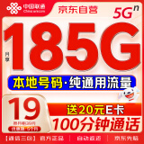 中国联通流量卡低月租全国通用电话卡手机卡长期号码纯上网卡大王卡5g学生卡非无限