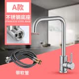 华厦金牛全铜厨房水龙头冷热单冷洗菜盆水槽洗脸盆面盆万向旋转水龙头家用 304不锈钢冷热七子弯+进水管