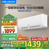 科龙（KELON）大1.5匹空调挂机 新一级能效 卧室变频冷暖省电轻音大风量 以旧换新国家政府补贴 KFR-35GW/QS1-X1