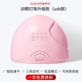 薇林（BEVILI COLOR）大功率美甲灯sunone光疗机速干家用指甲胶烤灯美甲店专用烤箱工具 【48W无底板】usb款粉 1件