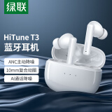 绿联（UGREEN） HiTune T3真无线蓝牙耳机 ANC主动降噪音乐耳机 蓝牙5.3游戏耳机 通用苹果华为小米手机 90206