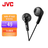 JVC 杰伟世 HA-F160平头耳机耳塞式有线耳机HIFI平头塞3.5MM圆孔插头耳机 黑色