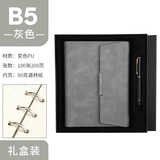 腾雄笔记本本子A5简约高档记事本多功能三折活页本礼盒定制可拆卸会议办公用品企业商务伴手礼定制logo