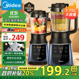 美的（Midea）【政府补贴 】破壁机家用多功能1.75L大容量 低音预约加热早餐机豆浆机榨汁料理辅食机PB40F254F