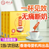 【已售20万+盒】舒元康 回奶宝大麦茶回奶茶炒麦芽搭回奶药芒硝回奶断奶退奶神器3盒超值装
