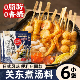 云山半日式0脂关东煮汤料调味汁100g*3袋火锅底料丸子串串香麻辣烫