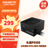 技嘉（GIGABYTE）台式电脑主机电源额定宽幅80PLUS银牌(80PLUS银牌认证/主动式PFC/全电压/12V大单路/智能温控） 斗战P550SS【银牌认证丨扁线设计丨智能温控】