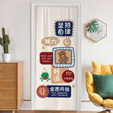 一朵（YIDUO） 一朵 免打孔门帘魔术贴两用帘卧室短帘厨房隔断帘 坚持自律(穿杆粘贴两用 不带杆 宽100高200厘米